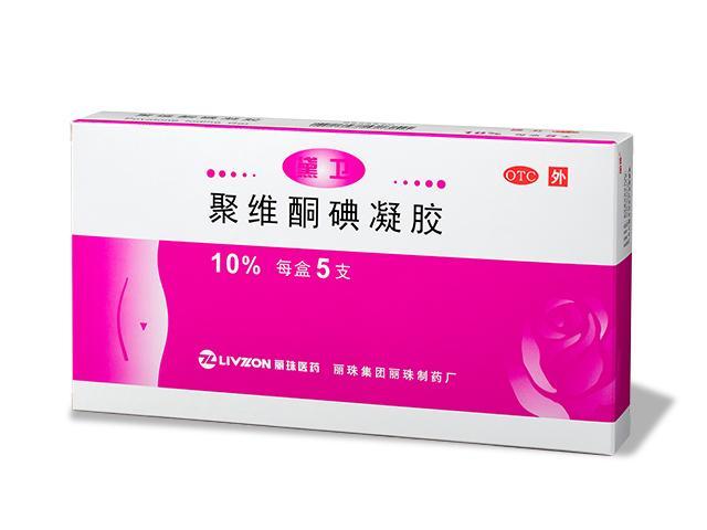 黛衛（聚(ju)維(wei)酮碘凝(ning)膠）