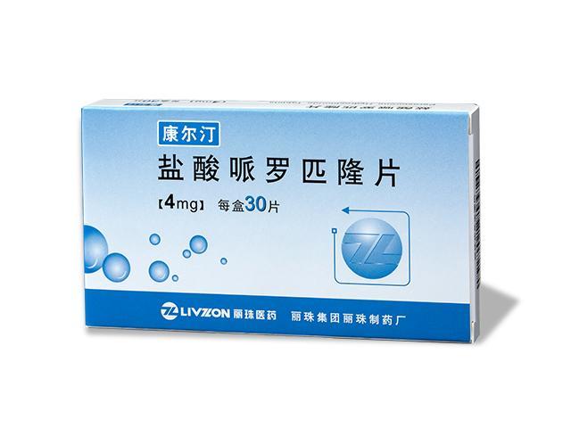 康爾汀（鹽酸哌羅匹隆片）